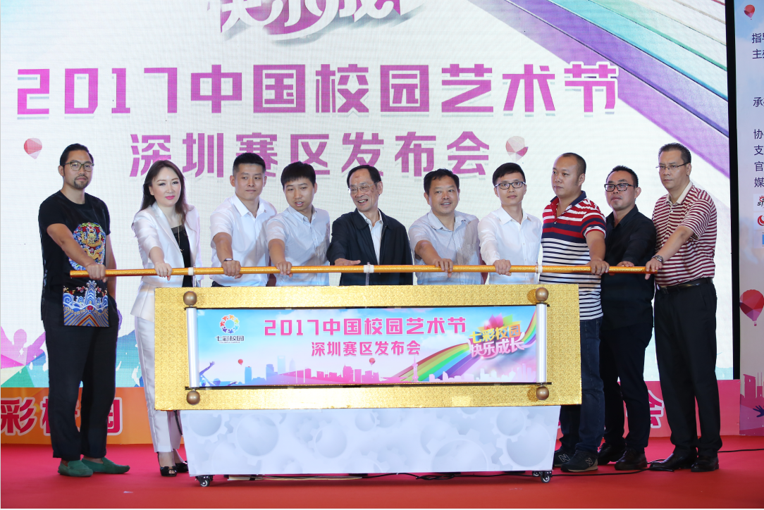 七彩校园启动仪式